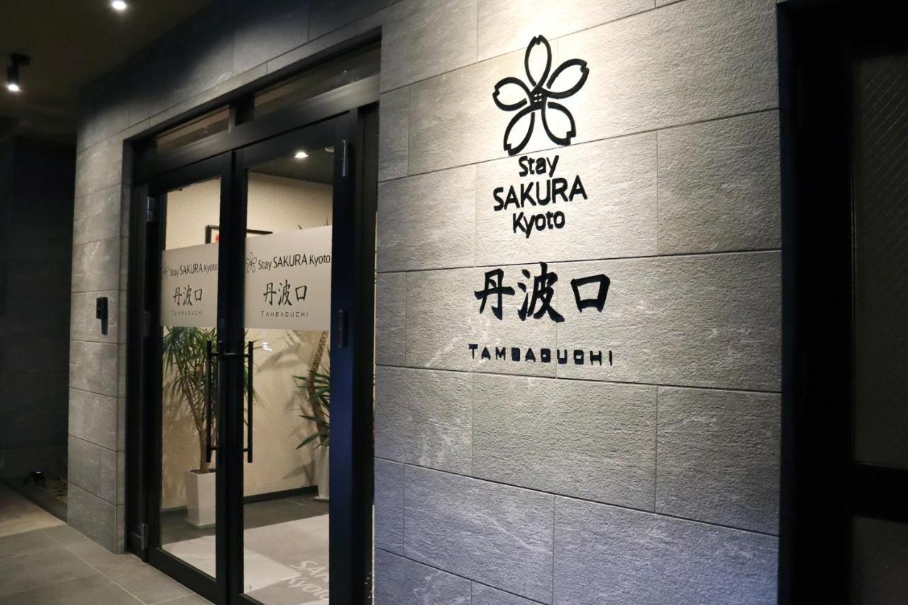 Stay Sakura Kyoto Tambaguchi Экстерьер фото